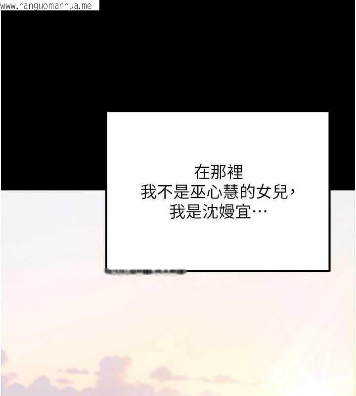 韩国漫画公务员的桃色副业韩漫_公务员的桃色副业-第39话-拒绝再当母亲的附属品在线免费阅读-韩国漫画-第125张图片