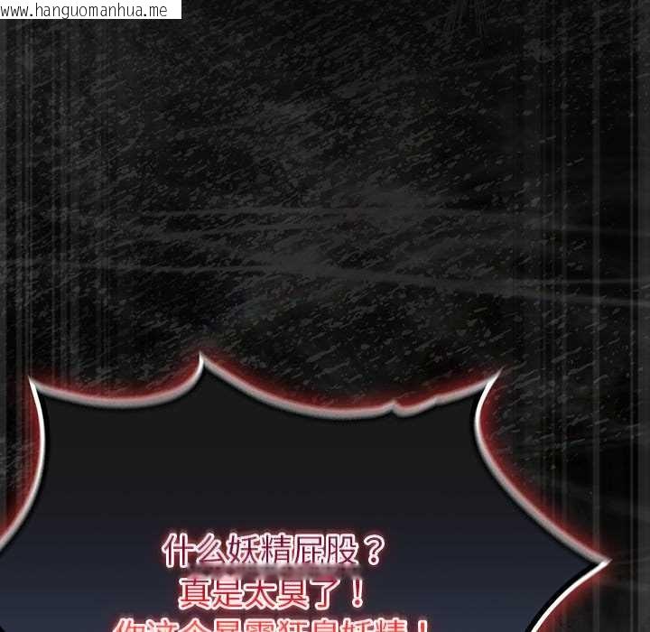 韩国漫画男人稀缺的异世界韩漫_男人稀缺的异世界-第7话在线免费阅读-韩国漫画-第101张图片