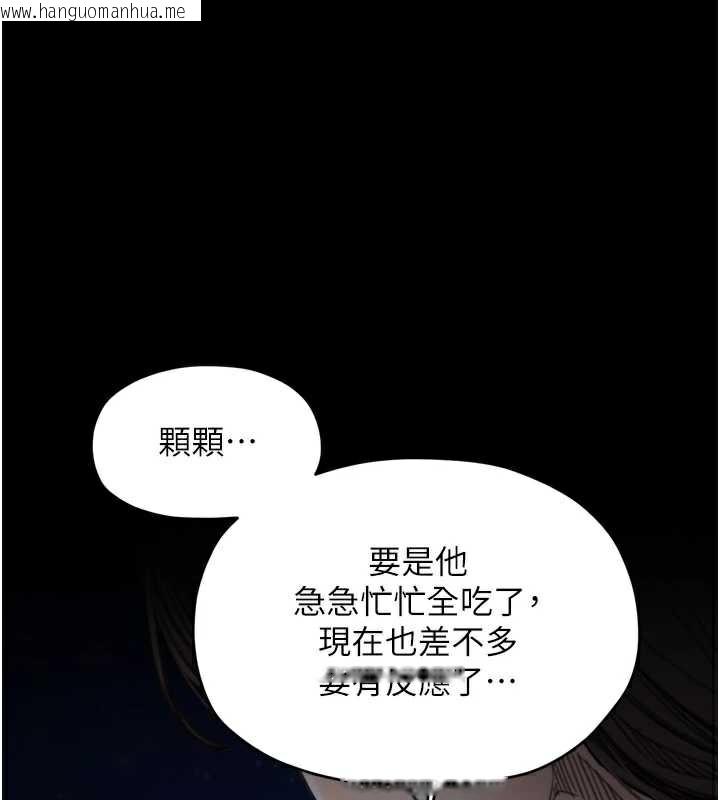 韩国漫画最强家丁韩漫_最强家丁-第59话-丈夫好友入室抢妻在线免费阅读-韩国漫画-第43张图片