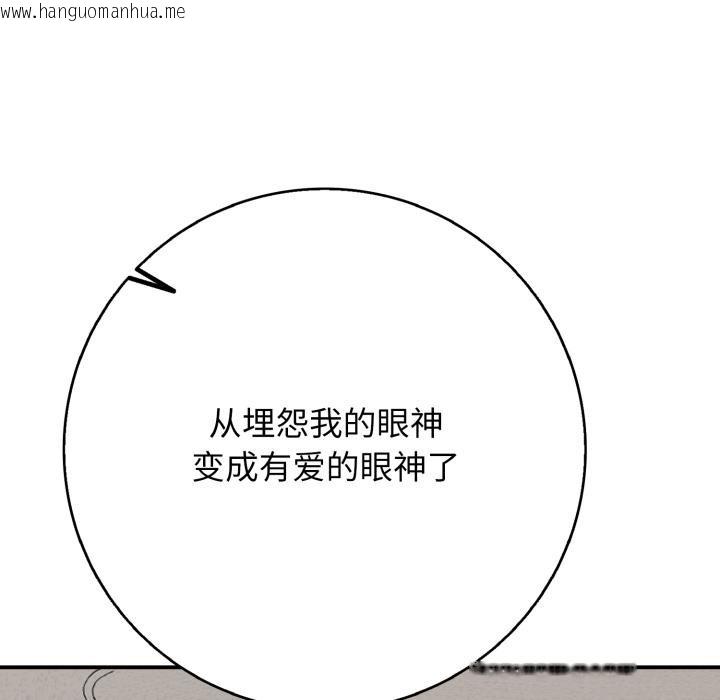 韩国漫画再爱我一次韩漫_再爱我一次-第42话在线免费阅读-韩国漫画-第96张图片