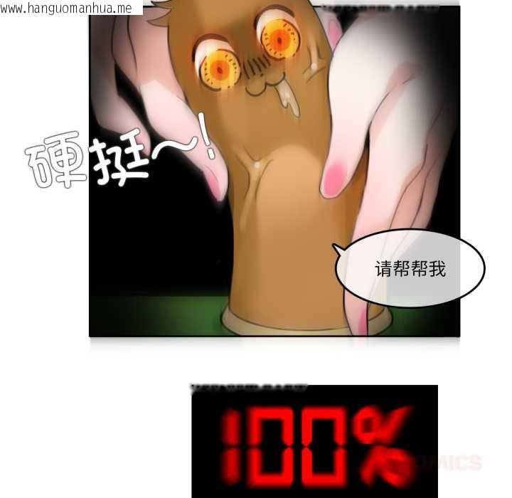 韩国漫画无与伦比的日常韩漫_无与伦比的日常-第28话在线免费阅读-韩国漫画-第94张图片