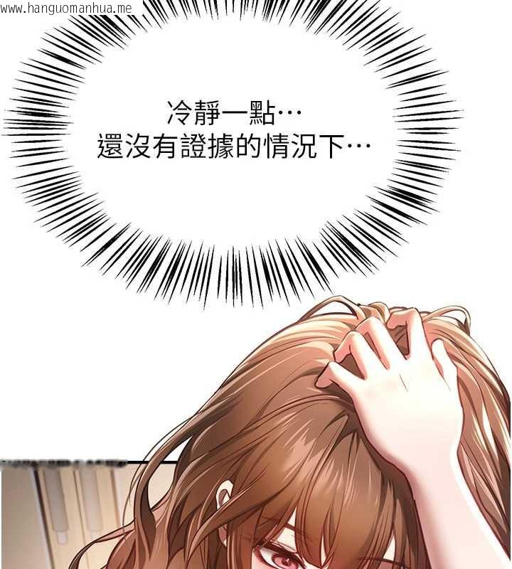 韩国漫画Beautiful-Days韩漫_Beautiful-Days-第55话-妳的开关被打开了呢在线免费阅读-韩国漫画-第11张图片