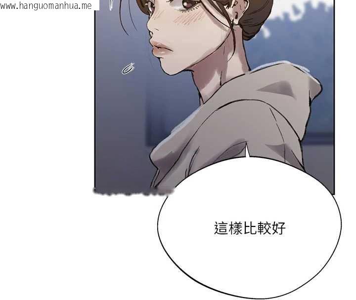 韩国漫画秘密教学韩漫_秘密教学-第288话-尊重同伴的战斗服在线免费阅读-韩国漫画-第24张图片