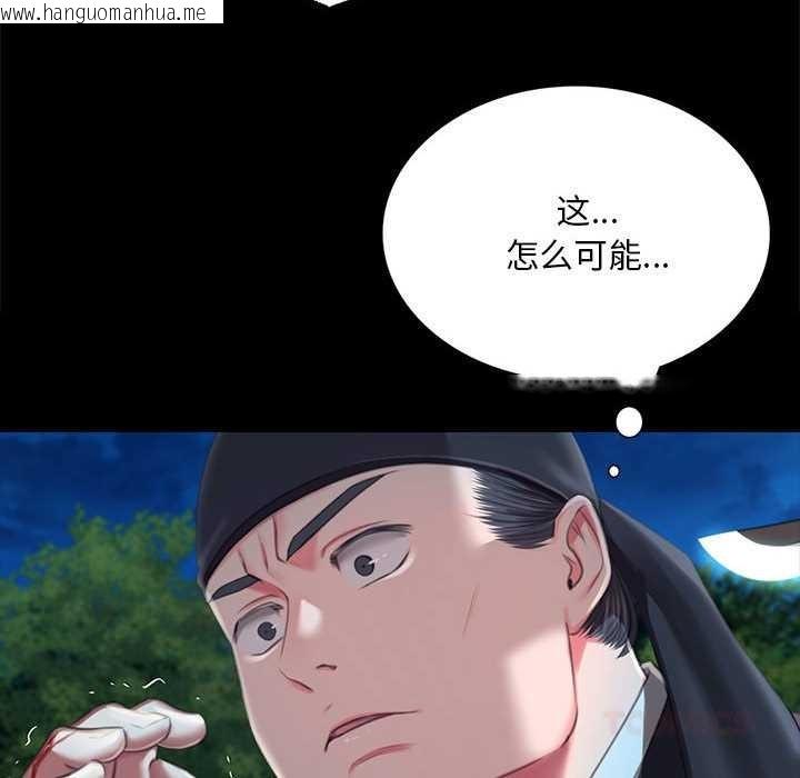 韩国漫画小姐韩漫_小姐-第93话在线免费阅读-韩国漫画-第129张图片