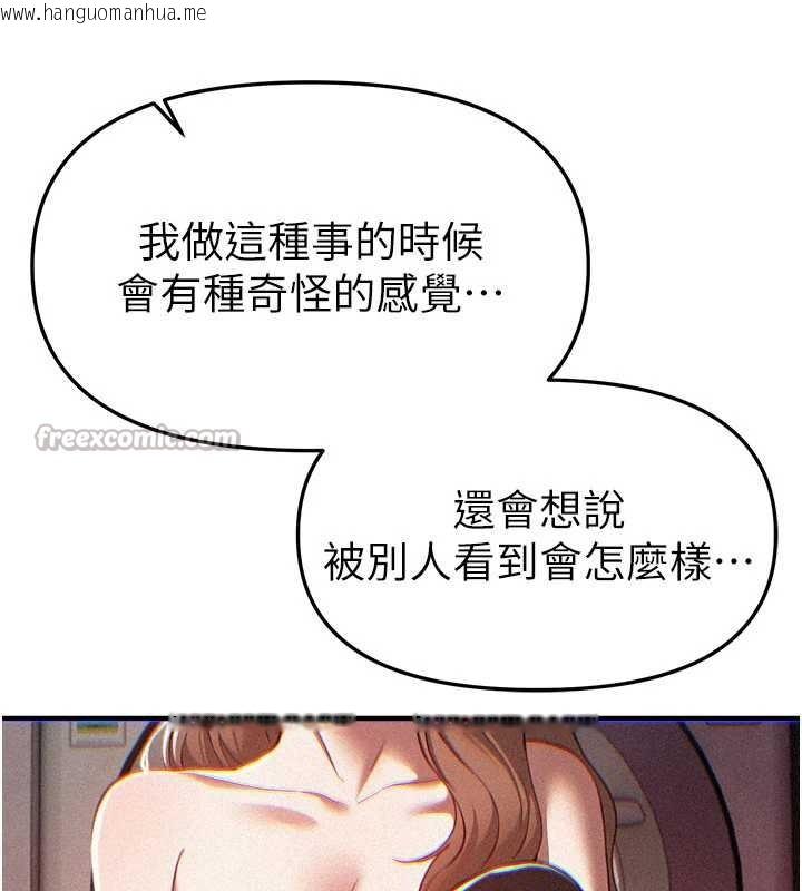 韩国漫画Beautiful-Days韩漫_Beautiful-Days-第56话-边看我羞耻的模样边插入在线免费阅读-韩国漫画-第84张图片