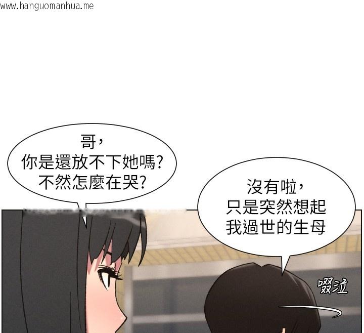 韩国漫画兄妹的秘密授课韩漫_兄妹的秘密授课-第80话-第一次在街上爱的碰撞在线免费阅读-韩国漫画-第72张图片