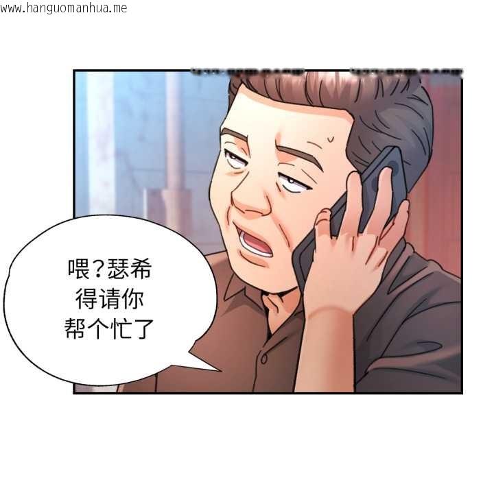 韩国漫画可以爱你吗韩漫_可以爱你吗-第77话在线免费阅读-韩国漫画-第44张图片