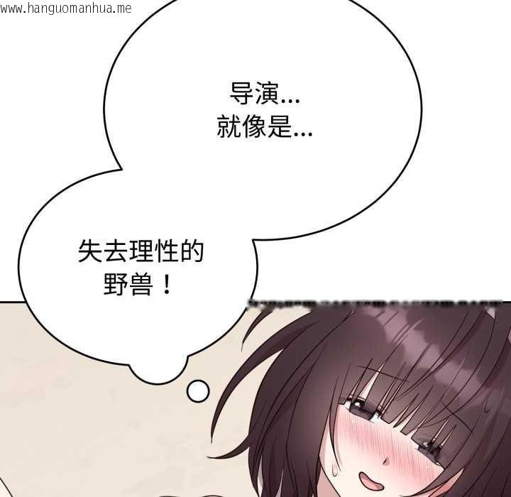 韩国漫画难言之秘韩漫_难言之秘-第23话在线免费阅读-韩国漫画-第114张图片