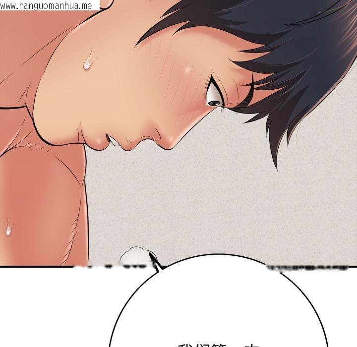 韩国漫画再爱我一次韩漫_再爱我一次-第42话在线免费阅读-韩国漫画-第115张图片