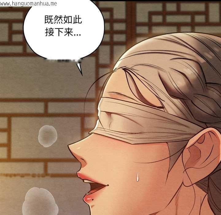 韩国漫画亲密宝鉴韩漫_亲密宝鉴-第43话在线免费阅读-韩国漫画-第13张图片