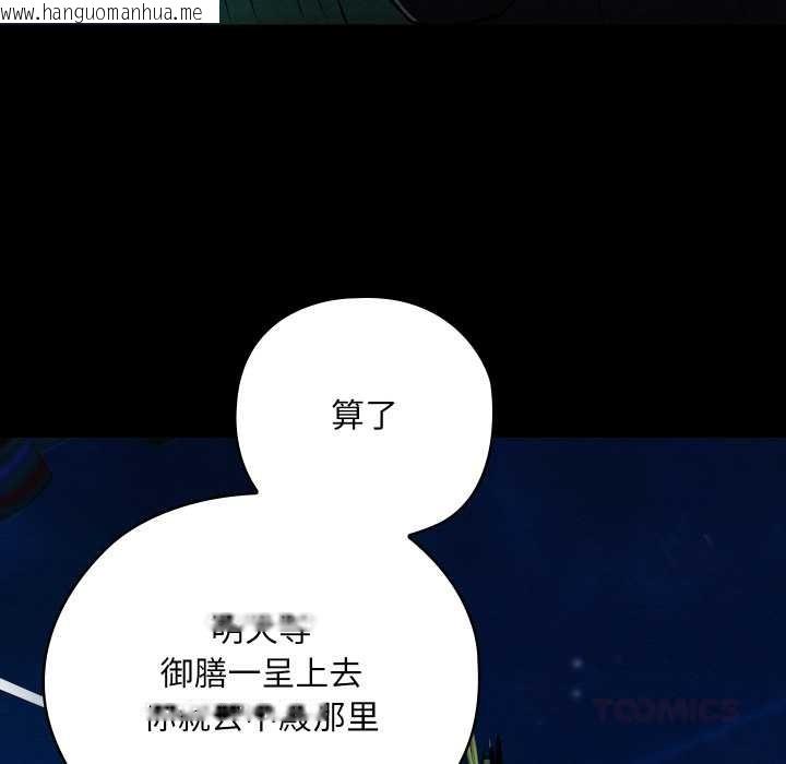 韩国漫画亲密宝鉴韩漫_亲密宝鉴-第43话在线免费阅读-韩国漫画-第66张图片