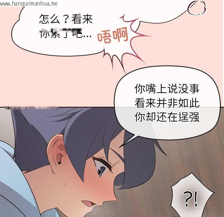 韩国漫画公主殿下要收种子啦！/公主抢孕大作战韩漫_公主殿下要收种子啦！/公主抢孕大作战-第5话在线免费阅读-韩国漫画-第82张图片