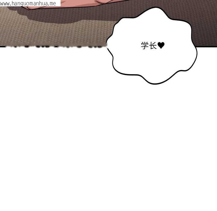 韩国漫画当狗不丢人韩漫_当狗不丢人-第30话在线免费阅读-韩国漫画-第5张图片