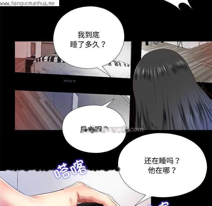 韩国漫画隐秘的同居韩漫_隐秘的同居-第8话在线免费阅读-韩国漫画-第75张图片