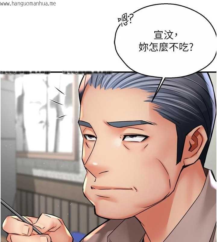 韩国漫画痒乐多阿姨韩漫_痒乐多阿姨-第83话-我会告诉你实情…在线免费阅读-韩国漫画-第9张图片