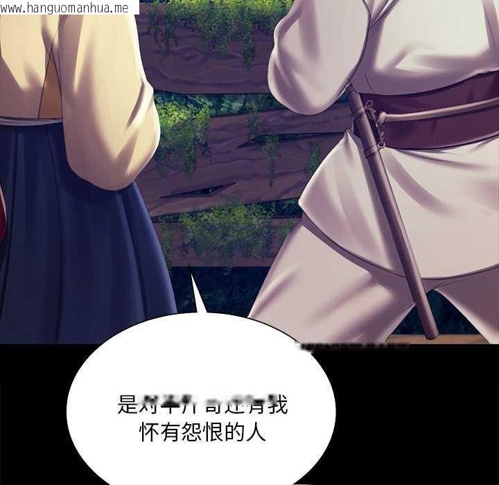 韩国漫画小姐韩漫_小姐-第94话在线免费阅读-韩国漫画-第66张图片