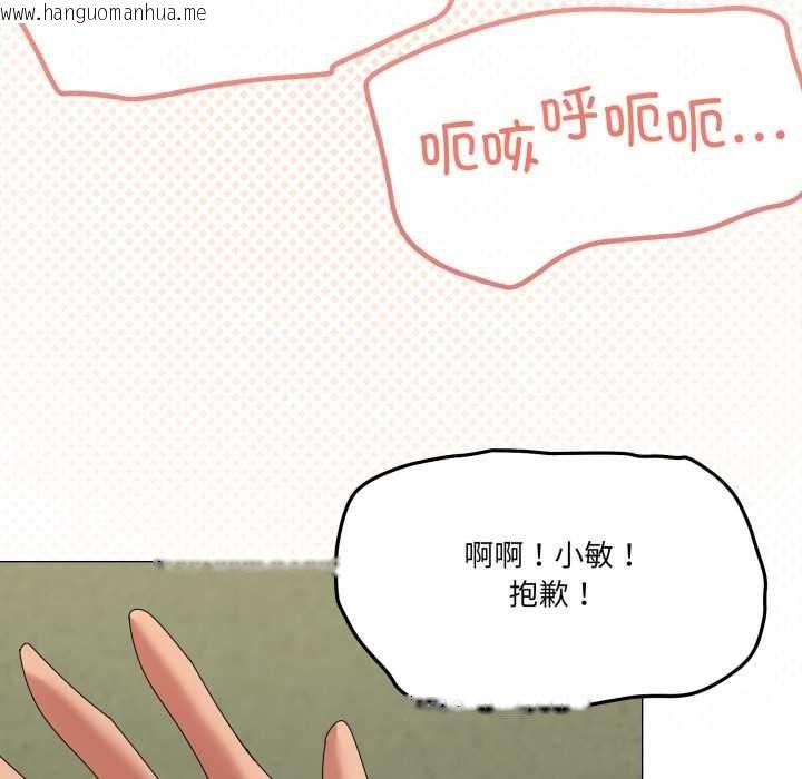 韩国漫画家人之间这样不好吧？韩漫_家人之间这样不好吧？-第68话在线免费阅读-韩国漫画-第108张图片