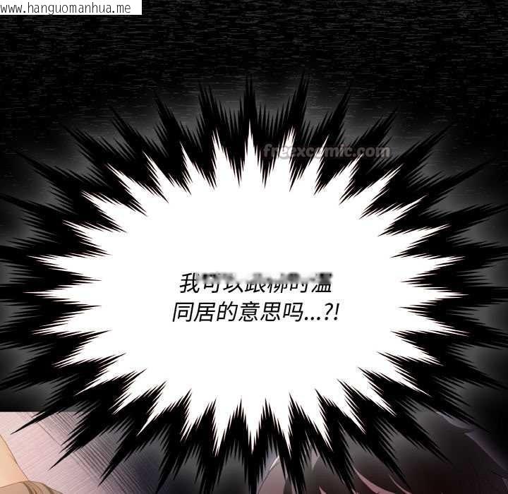 韩国漫画神圣陷阱韩漫_神圣陷阱-第16话在线免费阅读-韩国漫画-第98张图片