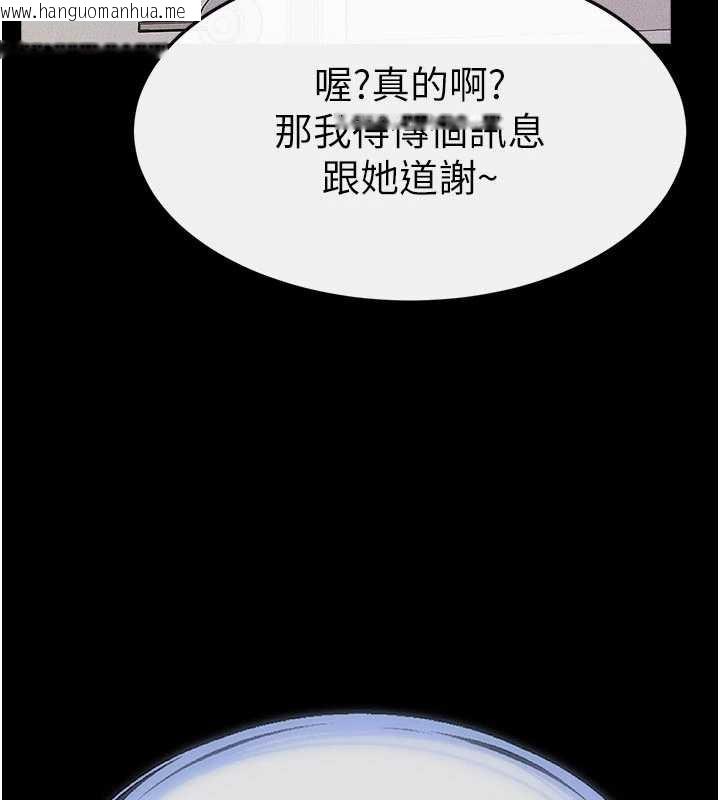 韩国漫画继母与继姐韩漫_继母与继姐-第94话-姐姐也过来一起玩嘛在线免费阅读-韩国漫画-第117张图片