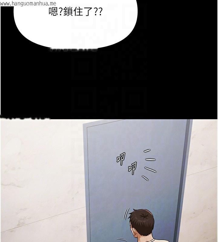 韩国漫画极乐泳池趴韩漫_极乐泳池趴-第3话-在别墅里我就是「皇帝」在线免费阅读-韩国漫画-第121张图片