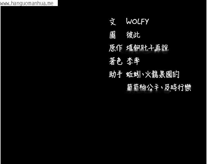 韩国漫画拜脱拜脱App韩漫_拜脱拜脱App-第37话-要不要从后面来啊?在线免费阅读-韩国漫画-第194张图片