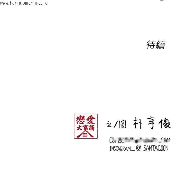 韩国漫画恋爱大富翁韩漫_恋爱大富翁-第42话-我愿意为妳勇敢一次在线免费阅读-韩国漫画-第204张图片