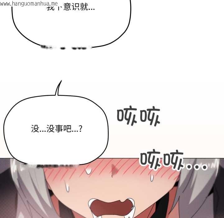 韩国漫画家人之间这样不好吧？韩漫_家人之间这样不好吧？-第68话在线免费阅读-韩国漫画-第110张图片