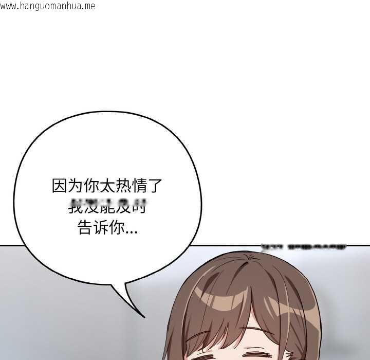 韩国漫画下班后的例行恋爱韩漫_下班后的例行恋爱-第78话在线免费阅读-韩国漫画-第88张图片