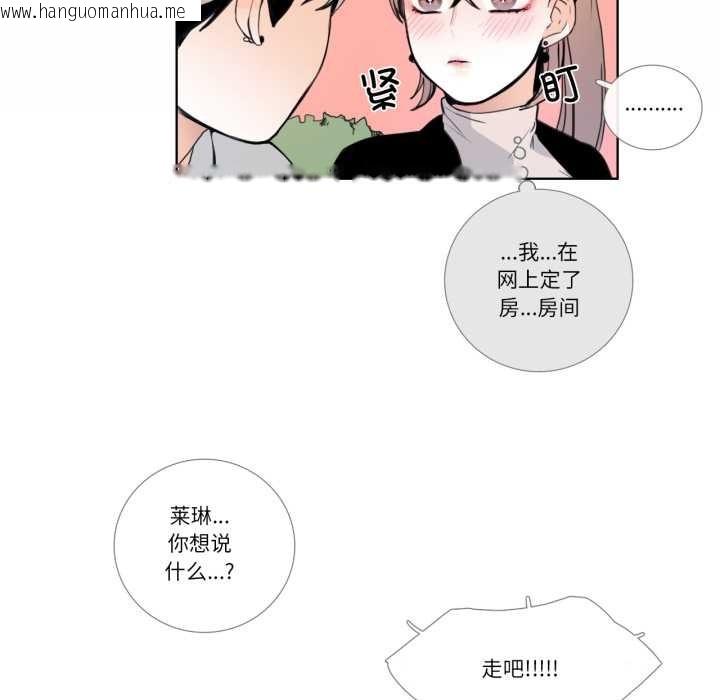 韩国漫画请与我私语韩漫_请与我私语-第22话在线免费阅读-韩国漫画-第32张图片
