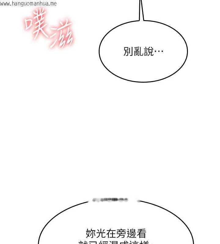 韩国漫画羞耻课堂韩漫_羞耻课堂-第11话-肉便器学姐示范给妳看在线免费阅读-韩国漫画-第179张图片