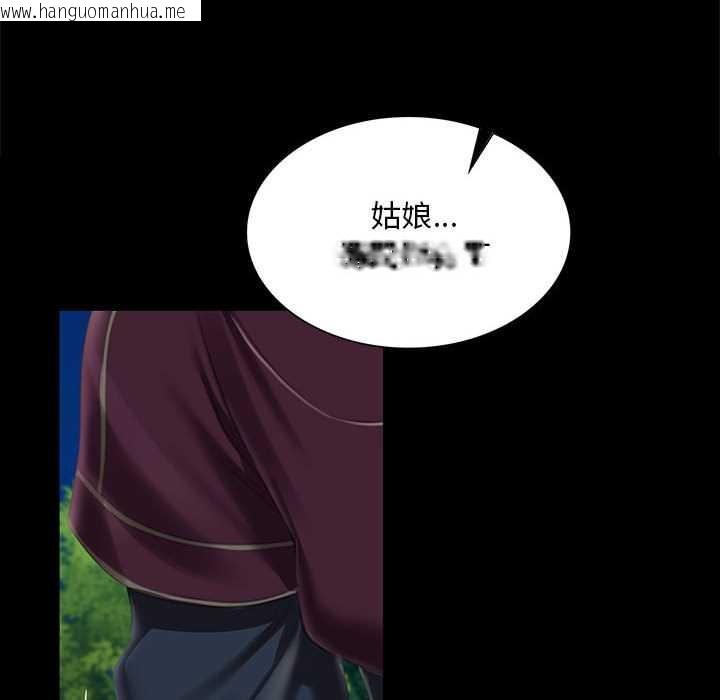 韩国漫画小姐韩漫_小姐-第93话在线免费阅读-韩国漫画-第135张图片