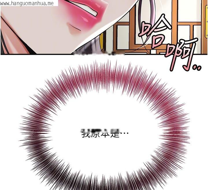 韩国漫画花容湿色:取花点韩漫_花容湿色:取花点-第75话-夫人的奖励在线免费阅读-韩国漫画-第22张图片