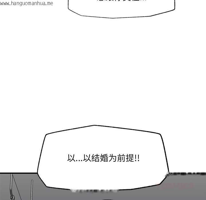 韩国漫画催眠手机韩漫_催眠手机-第41话在线免费阅读-韩国漫画-第93张图片