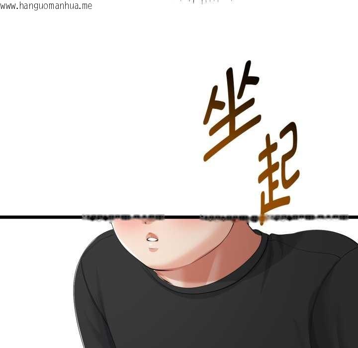 韩国漫画与初恋的意外同居韩漫_与初恋的意外同居-第38话在线免费阅读-韩国漫画-第131张图片