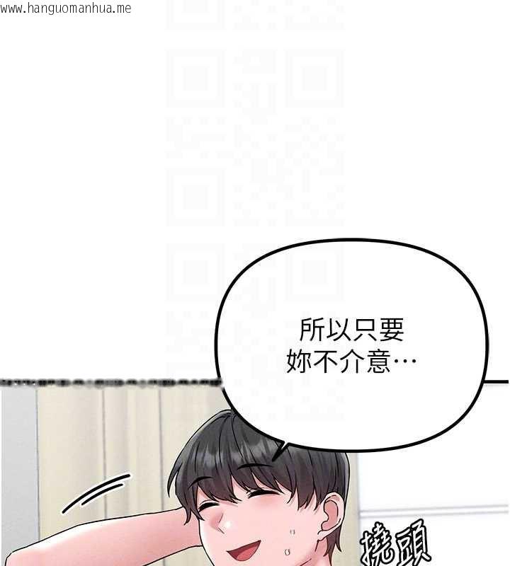 韩国漫画男人配额制韩漫_男人配额制-第20话-几经波折的处女秀在线免费阅读-韩国漫画-第36张图片