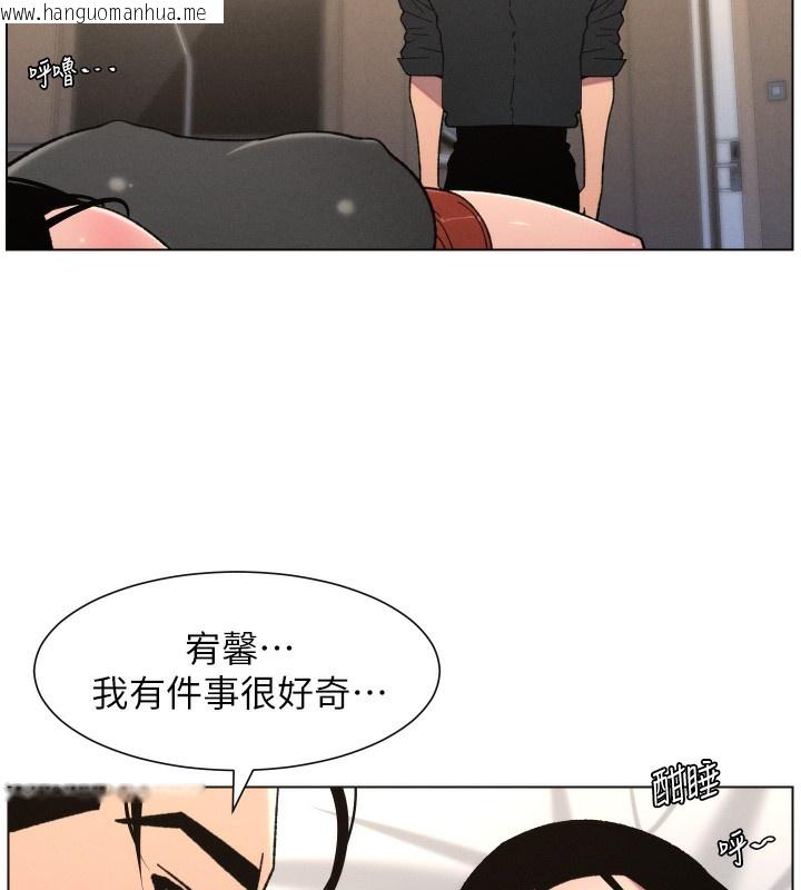 韩国漫画兄妹的秘密授课韩漫_兄妹的秘密授课-第81话-当随时待命水龙头!在线免费阅读-韩国漫画-第54张图片