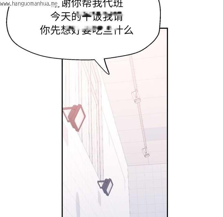 韩国漫画可以爱你吗韩漫_可以爱你吗-第76话在线免费阅读-韩国漫画-第95张图片