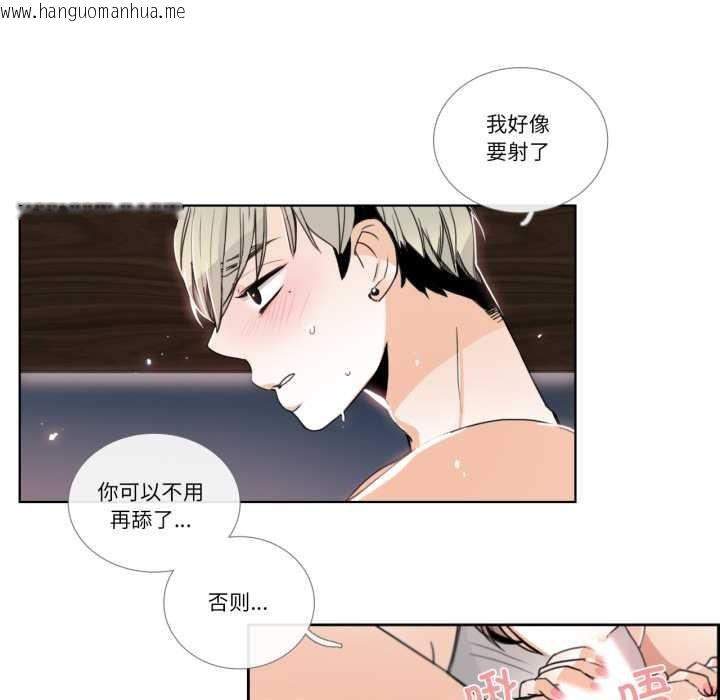 韩国漫画请与我私语韩漫_请与我私语-第23话在线免费阅读-韩国漫画-第5张图片