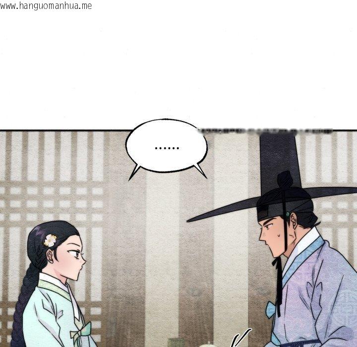 韩国漫画狂眼韩漫_狂眼-第84话在线免费阅读-韩国漫画-第29张图片