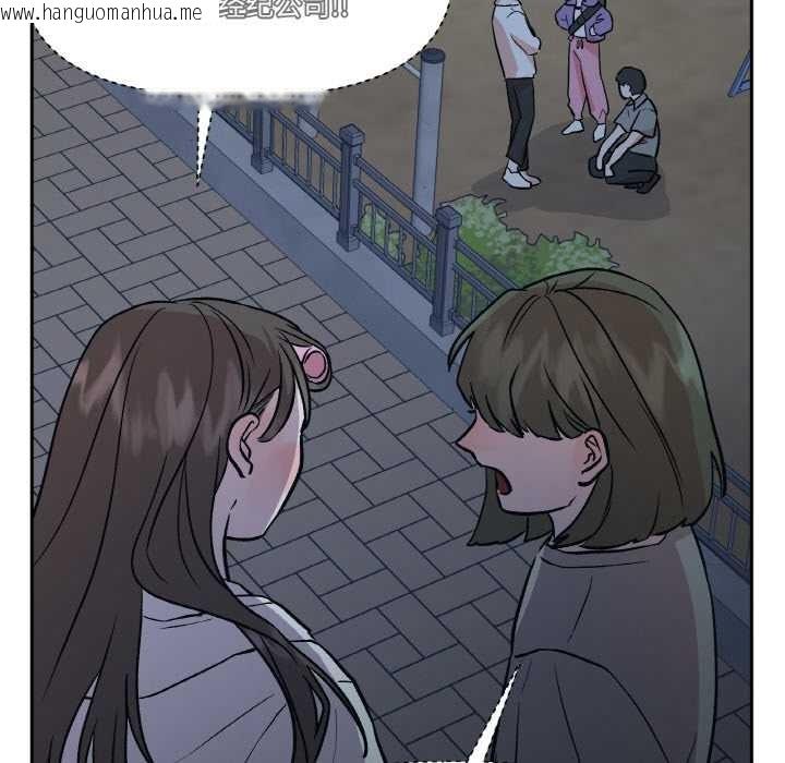 韩国漫画附属品少女的叛逆期韩漫_附属品少女的叛逆期-第23话在线免费阅读-韩国漫画-第155张图片