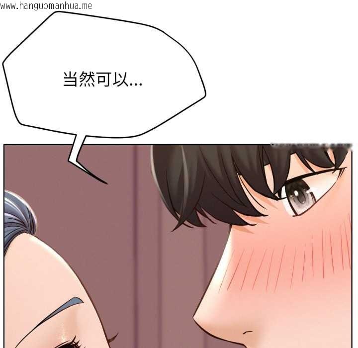 韩国漫画屋檐下的光/当我们住在一起韩漫_屋檐下的光/当我们住在一起-第97话在线免费阅读-韩国漫画-第116张图片