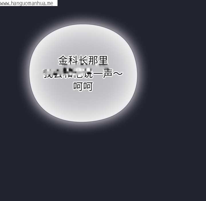 韩国漫画摸鱼生存指南/上班不要太认真韩漫_摸鱼生存指南/上班不要太认真-第21话在线免费阅读-韩国漫画-第73张图片