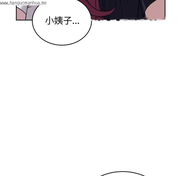 韩国漫画错位的星辰/今天也要加油韩漫_错位的星辰/今天也要加油-第17话在线免费阅读-韩国漫画-第121张图片