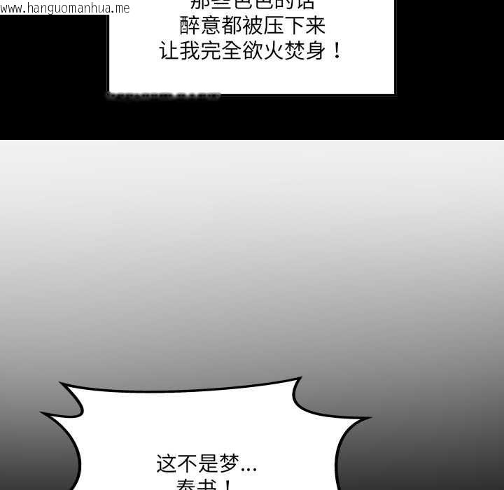 韩国漫画房间里的心跳韩漫_房间里的心跳-第6话在线免费阅读-韩国漫画-第43张图片
