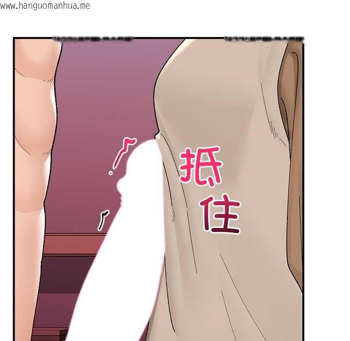 韩国漫画催眠手机韩漫_催眠手机-第41话在线免费阅读-韩国漫画-第23张图片