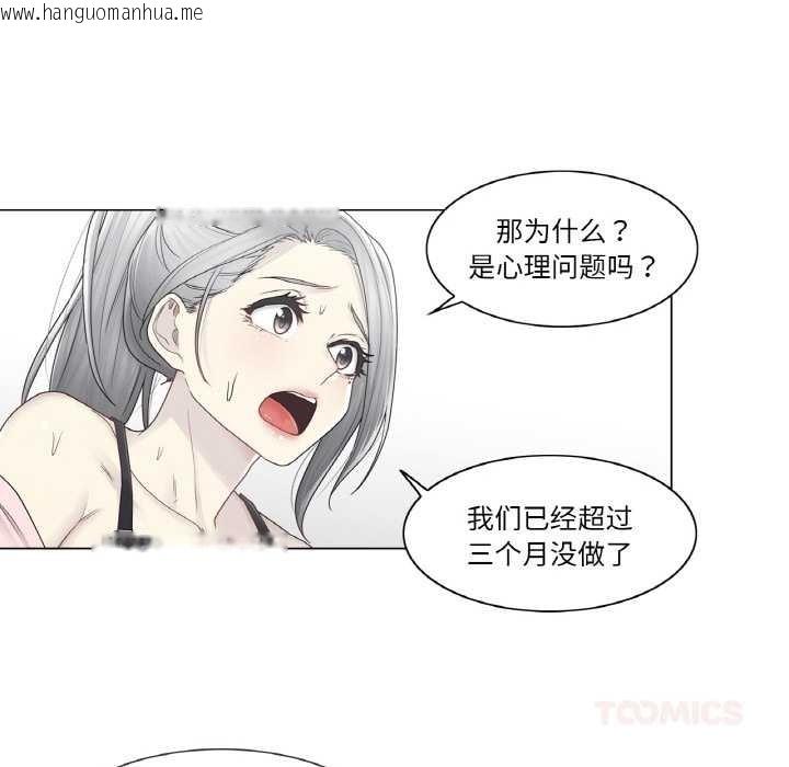 韩国漫画轻触!-解除封印韩漫_轻触!-解除封印-第30话在线免费阅读-韩国漫画-第82张图片