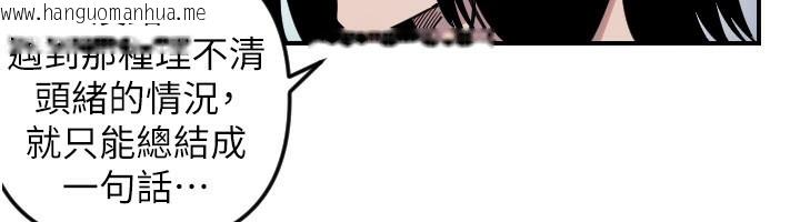 韩国漫画守护天使韩漫_守护天使-第54话-男人粗大又结实的地方在线免费阅读-韩国漫画-第41张图片