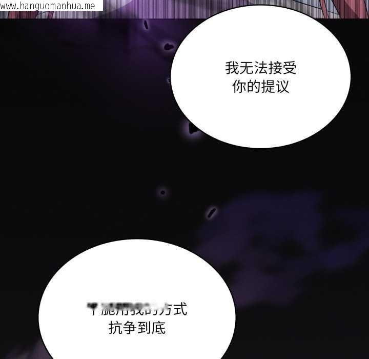 韩国漫画我靠升级逆袭成为大师韩漫_我靠升级逆袭成为大师-第67话在线免费阅读-韩国漫画-第5张图片