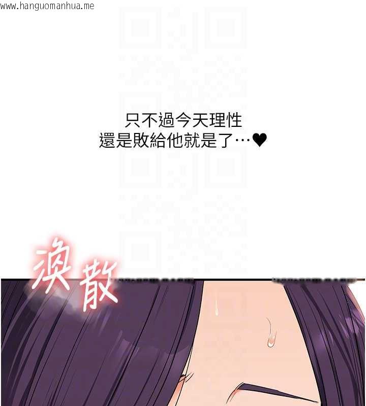 韩国漫画玩转学姐韩漫_玩转学姐-第84话-邀门外旧友加入战局在线免费阅读-韩国漫画-第62张图片