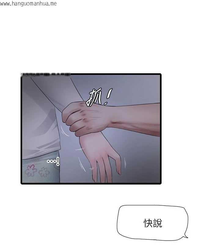 韩国漫画水电工日志韩漫_水电工日志-第108话-我今晚会陪你在线免费阅读-韩国漫画-第59张图片